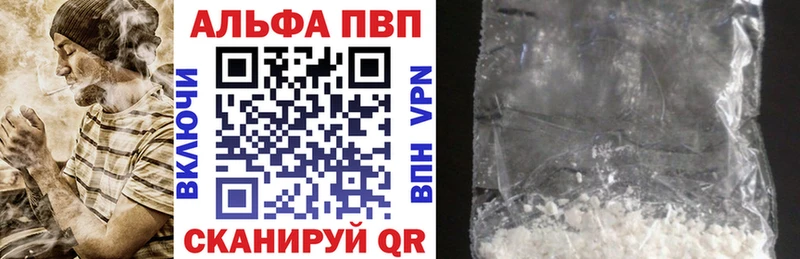 А ПВП Crystall продажа наркотиков shop клад Холмск