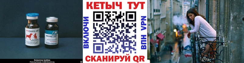 Кетамин ketamine  как найти   Холмск 