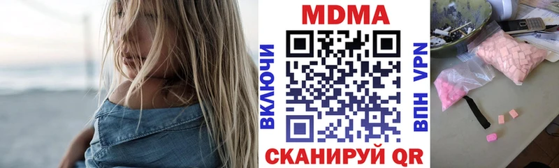 МДМА Molly  Холмск 