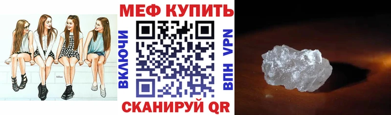 МЕФ мука Холмск