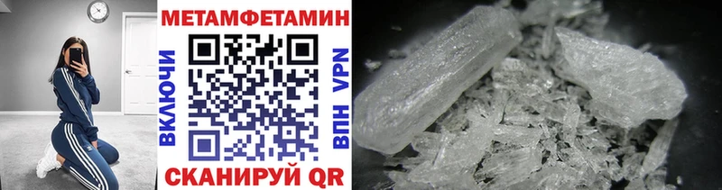 МЕТАМФЕТАМИН Methamphetamine  блэк спрут ССЫЛКА  Холмск 