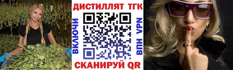 Дистиллят ТГК жижа  Холмск 